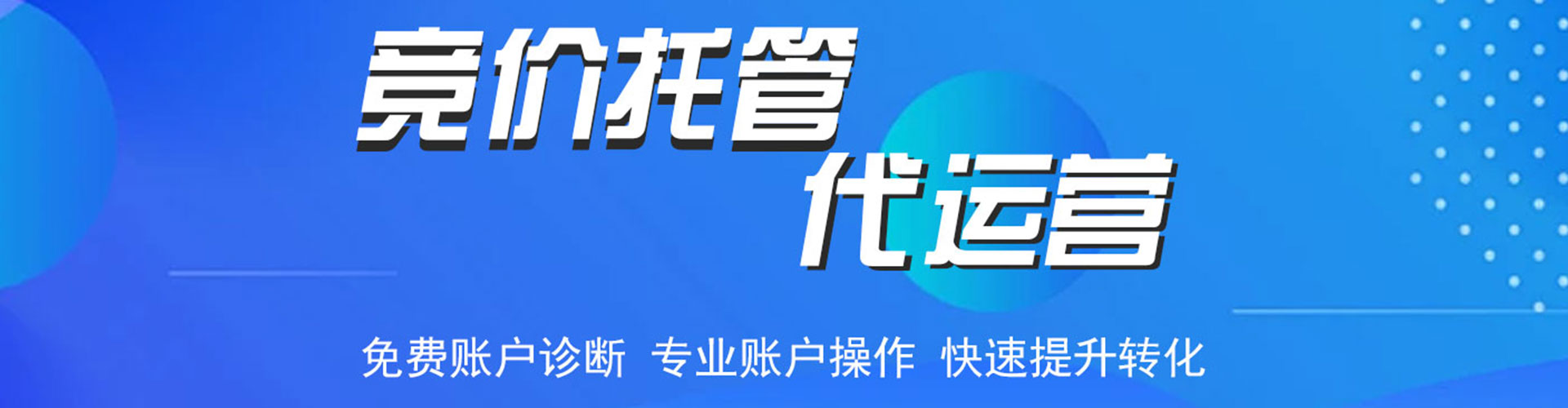 锦江百度推广平台